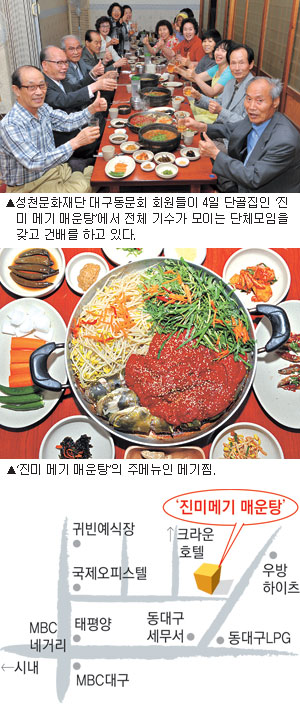[우리직장 단골집](13)성천문화재단 ‘진미 메기 매운탕’