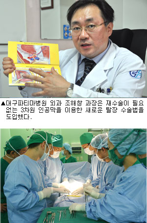 [메디컬 프런티어] 대구파티마병원 외과 조해창 과장