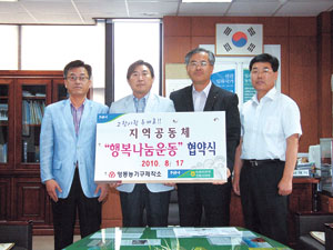 농협 안동시지부 행복나눔협약