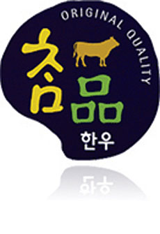 [한우] 광역 브랜드 성공작 참품한우