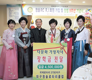 청솔로타리클럽, 다문화가정 자녀에 장학금