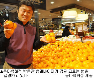 [장보기의 달인] 감귤 고르는 법