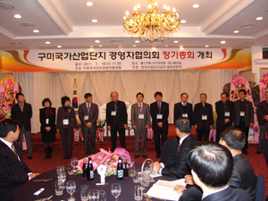 구미국가산업단지 경영자협의회…박해덕 씨 신임 협의회장에 선출