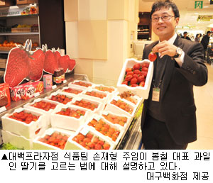 [장보기의 달인] 딸기