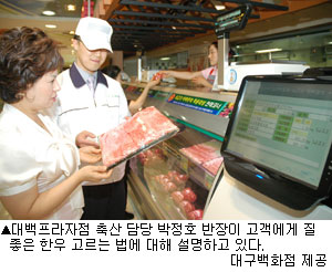 [장보기의 달인] 한우