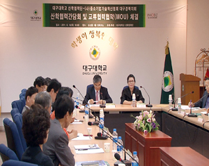 대구대 (사)중소기업기술혁신협회 대구경북지회 산학협력 MOU 체결
