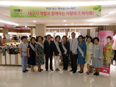 대구시여협, 재정자립 기금마련 바자회 대경물산 깜과 함께 대구현대백화점에서