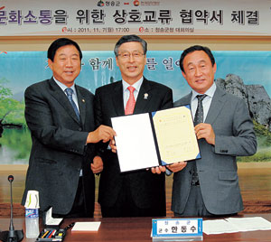 [이런일] 청송백자 관련 산업 MOU 체결