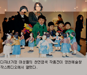 주부들 손길로 빚은 천연염색의 아름다움
