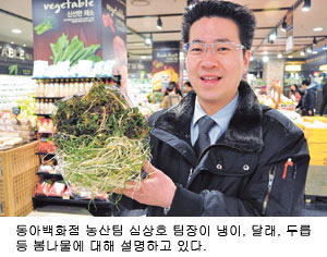 [장보기의 달인] 봄나물