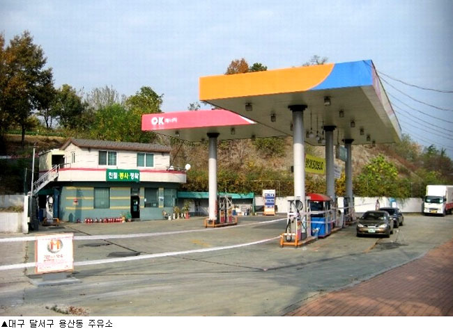 [실전 경매분석] 대구 달서구 용산동 주유소