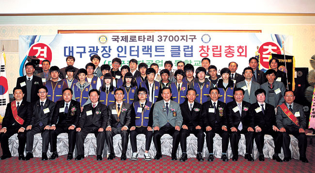 [이런일] 대구광장인터랙트클럽 창립