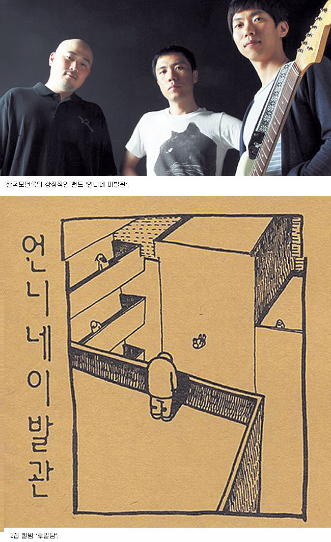 [뮤직토크(68)] 한국 인디음악의 이정표-언니네 이발관(상)