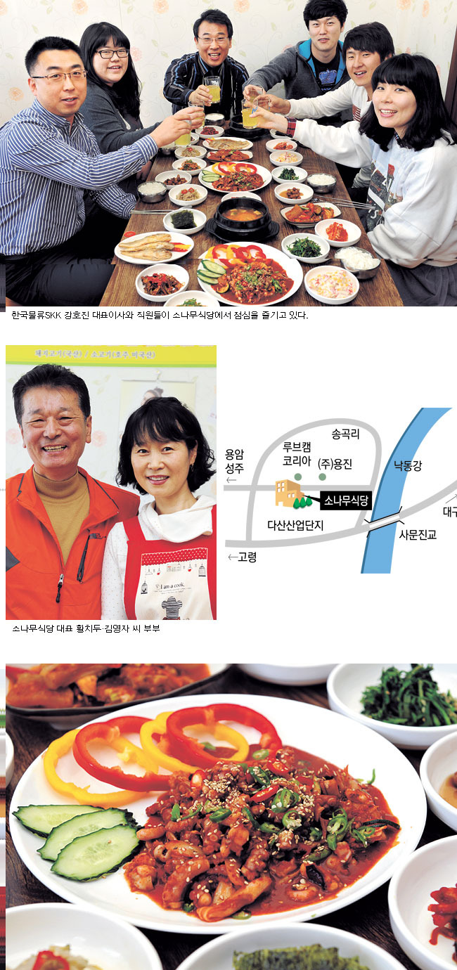 [우리 직장 단골집] (주)한국물류SKK-소나무식당