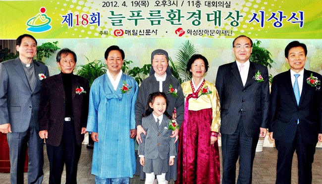 제18회 늘푸름환경대상 시상