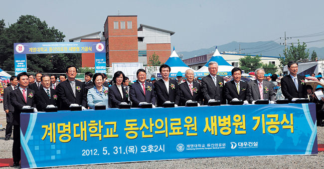 [이런일] 동산의료원 새 병원 기공식