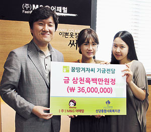 [이런일] 써니, 3천600만원 기부