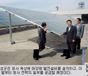 달성군 청사 옥상에 50.4kw급 태양광 발전설비