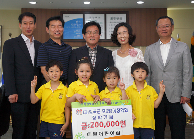 에밀어린이집, 칠곡군 호이장학회 30만원 기탁