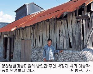 예술이 흐르는 방앗간 정겨움도 한가득