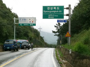 [경북의 끝-道界마을을 찾아서] <9> 상주시 화북면 운홍리(속리마을)