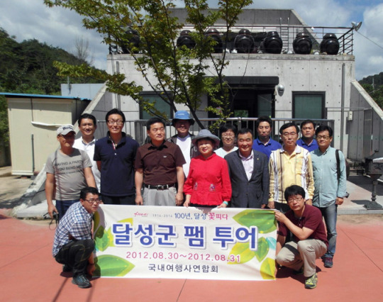 달성군 ‘펀펀 팸 투어’ 실시…국내여행사협회 관계자 및 기자단 초청