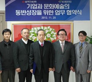 삼익THK·대구문화재단 기업과 문화예술 동반성장 협약식