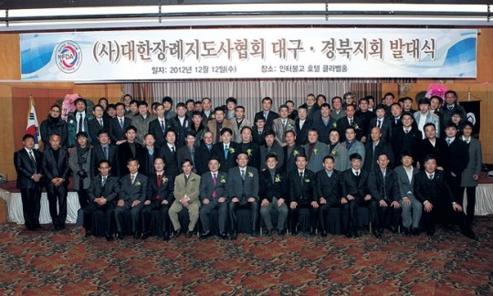 대구경북장례지도사협 발대