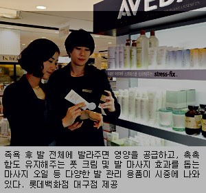 [변신의 기술, 돋보이는 그녀] 발 관리 방법