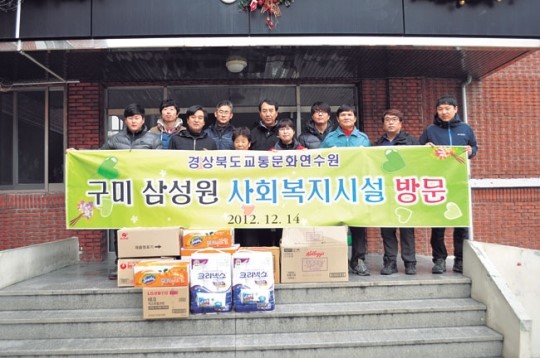 아동 보호시설 삼성원서 봉사