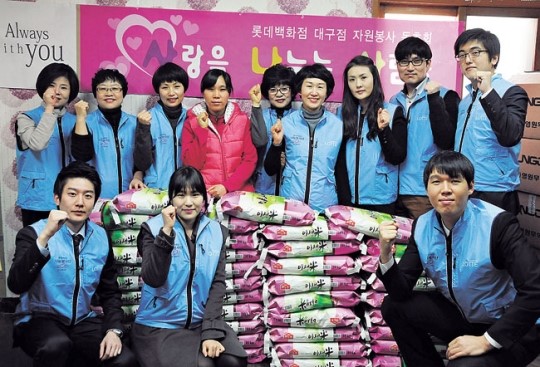 [설명절 훈훈한 이웃사랑] 롯데백화점 대구점