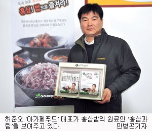 “홍삼밥으로 건강·영양 챙겨요”