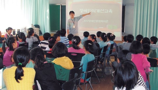 경주장애인복지관 장애인식 개선교육