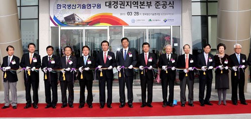 한국생산기술연구원 대경권지역본부 준공