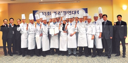 경주힐튼호텔 조리경연대회