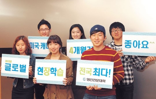 영진전문대 “글로벌 인재 양성”