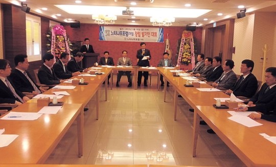 노사문화 정착 구미 금오포럼 창립