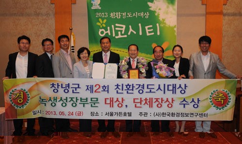 칠곡군 친환경도시대상 대상 수상