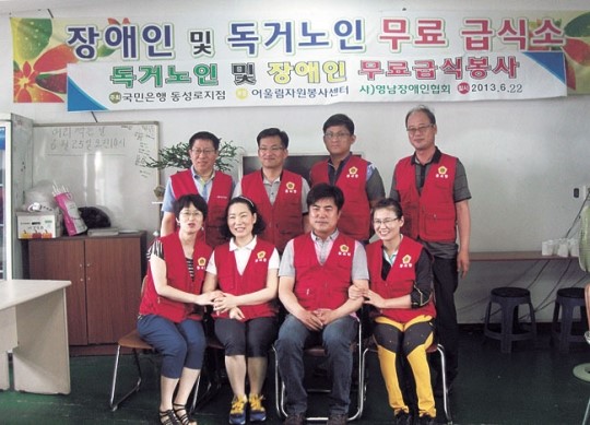 국민은행 동성로지점 무료급식