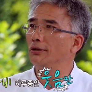 임지호 실명위기 경험 “미치게 하는 풀? 소변도 질질~ 그저 웃지요?”