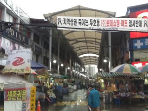 포항 죽도시장 확 바뀐다