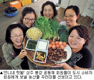 [도-농 교류 넓히는 농산물 꾸러미]   ‘꾸러미’ 꾸리는  사람들