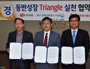 동양종합식품·하림·대구경북중기청 동반성장 삼각실천 협의 공동체결
