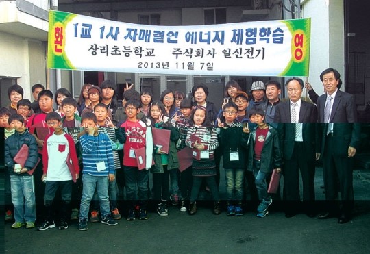 [이런일] 일신전기-상리초교 자매결연