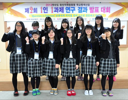 송현여고·능인고 진로 연구 발표대회