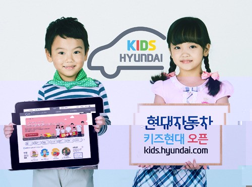 어린이 위한 자동차 정보…키즈현대 홈페이지 오픈