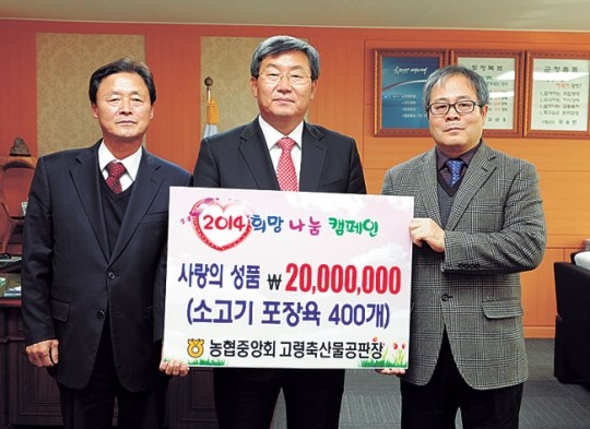 [이런일] 고령축산물공판장 소고기 전달