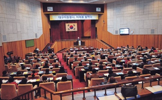 대구자원봉사포럼 10주년 행사