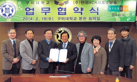 [이런일] 구미대`현대HCN새로넷방송 MOU