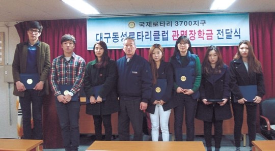 [이런일] 대구동성로타리 관명장학금 전달